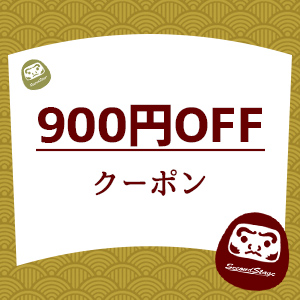 1/1(火)0:00から1/9(水)9:59まで、車のドレスアップパネル専門店セカンドステージのお正月クーポンを配布 900オフクーポン