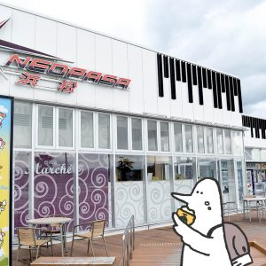 カトリさん、SAでちょっと休憩ーサービスエリア NEOPASA浜松への旅