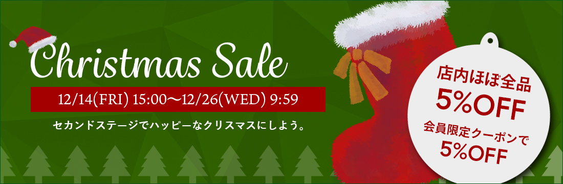 12/14(金)から12/26(水)まで、車のドレスアップパネル専門店セカンドステージのクリスマスセールを開催