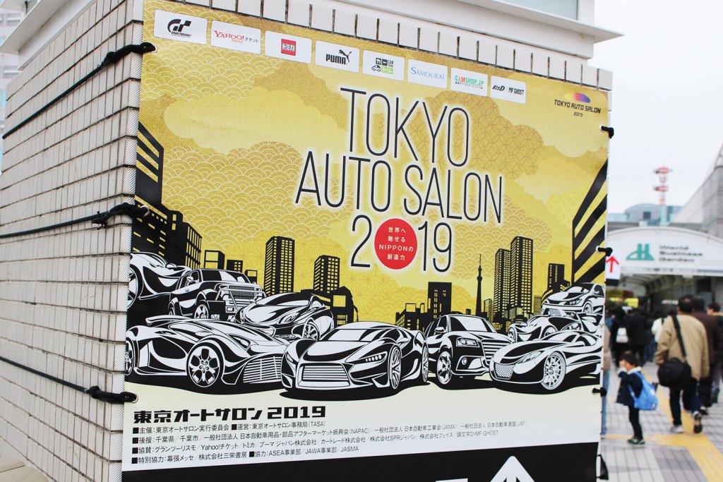 東京オートサロン2019へ行ってきました