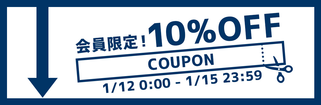 1/12(土)0:00から1/15(火)23:59まで、車のドレスアップパネル専門店セカンドステージの会員限定10%OFFクーポンを配布