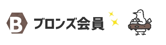 2020年10/22(木)10:00～10/24(土)9:59まで、車のドレスアップパネル専門店セカンドステージの会員限定2の付く日セール