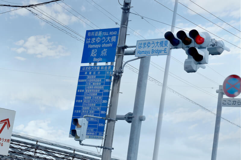 浜松をドライブ！car trip 浜松 はまゆう大橋 浜名湖大橋への旅