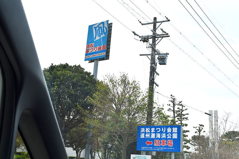 浜松をドライブ！car trip 浜松 中田島 浜松まつり会館への旅