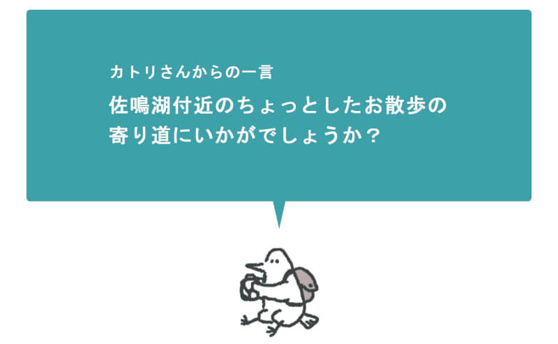 佐鳴湖のすぐちかくのカフェ、トレーラーハウスカフェ TiPiへのドライブ旅