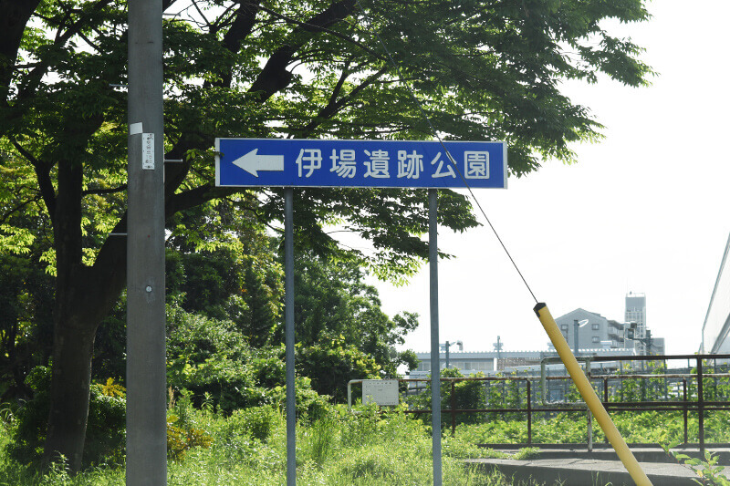 浜松をドライブ！car trip 伊場遺跡 伊場遺跡公園