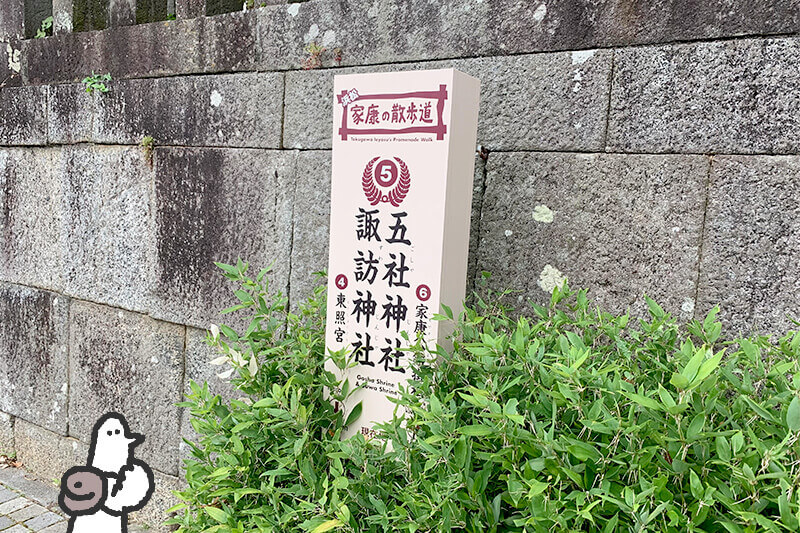 浜松をドライブ！car trip 五社神社 諏訪神社
