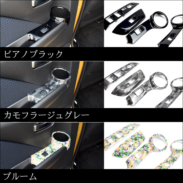 トヨタ・クラウン対応のドレスアップパネルが新登場！