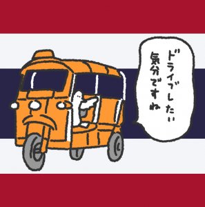 カトリさん、海外へ行くーcar trip浜松からのお知らせ