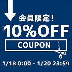 1/18(土)0:00から1/20(月)23:59まで、車のドレスアップパネル専門店セカンドステージの会員限定10%OFFクーポンを配布