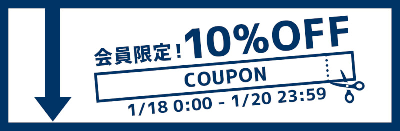 1/18(土)0:00から1/20(月)23:59まで、車のドレスアップパネル専門店セカンドステージの会員限定10%OFFクーポンを配布