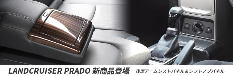 トヨタ カローラスポーツ＆ツーリング対応の新商品が登場！