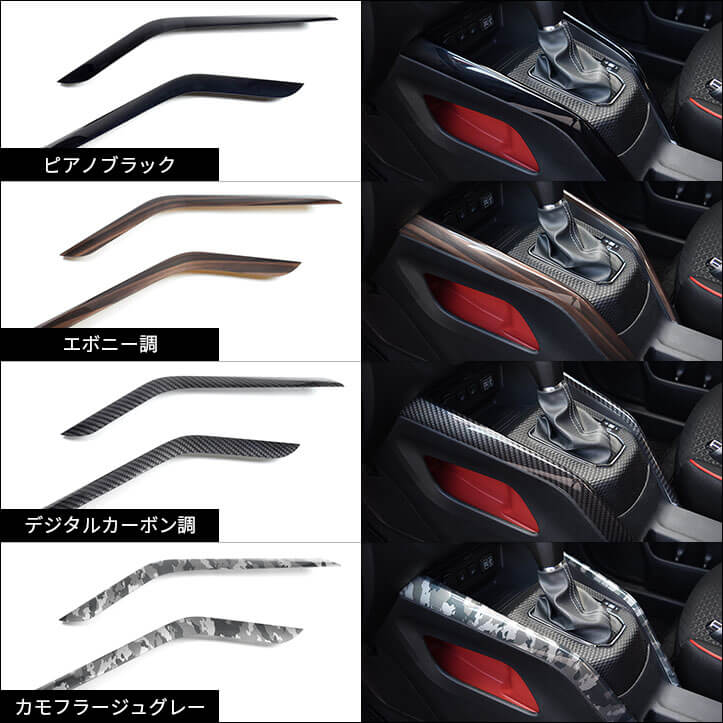 トヨタ ライズに新商品が登場！