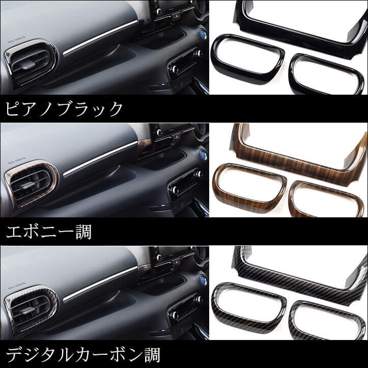 トヨタ・ヤリス対応のドレスアップパネルが新登場！