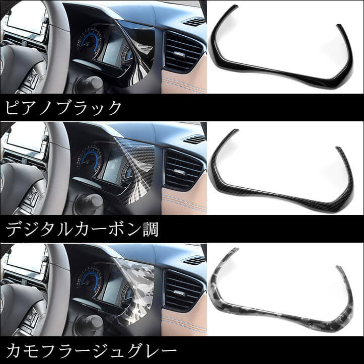 日産 ルークス対応のインテリアパネルが新登場！