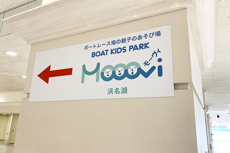 浜松をドライブ！car trip 浜松 ボートレース浜名湖への旅