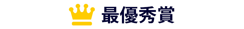 セカンドステージ第二回フォトコンテスト結果発表