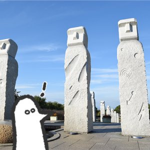 カトリさん、石人と遭遇ー石人の星公園への旅