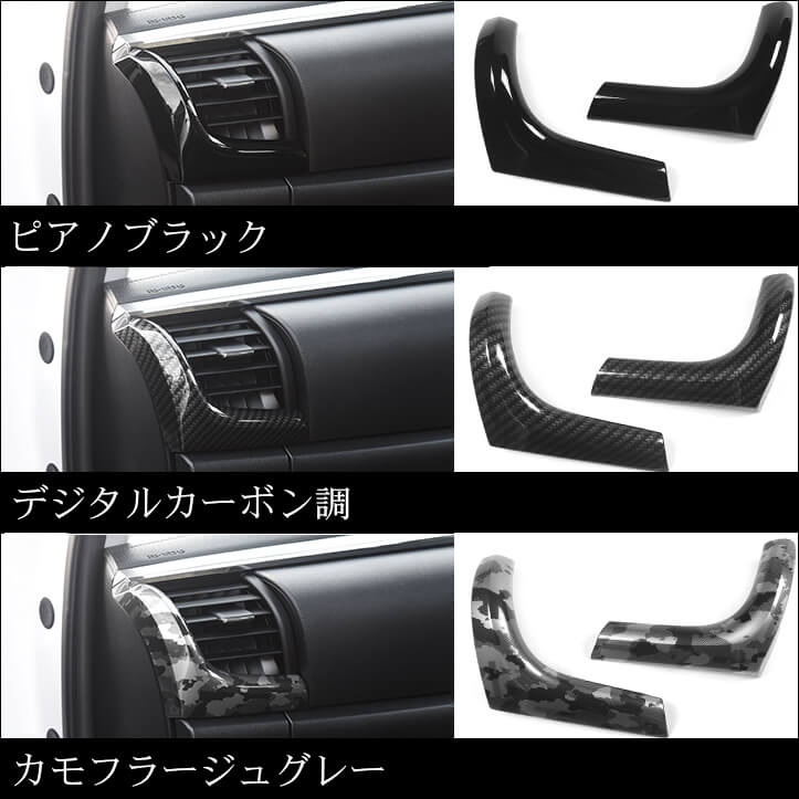トヨタ ハイラックス対応のインテリアパネルが新登場！