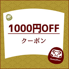 12/29(水)0:00から1/5(火)9:59まで、車のドレスアップパネル専門店セカンドステージのゆく年くる年クーポンを配布！ 1000円OFFクーポン