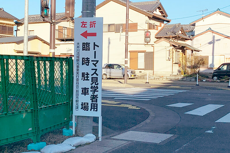 浜松をドライブ！car trip 浜松 大井川鉄道 大井川鐵道 合格駅 五和駅 受験 ゲン担ぎ 