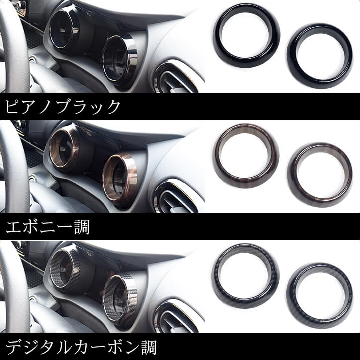 トヨタ・ヤリス対応のドレスアップパネルが新登場！