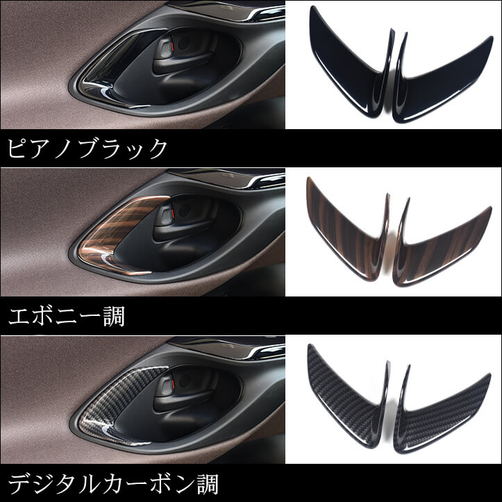 トヨタ・ヤリス対応のドレスアップパネルが新登場！