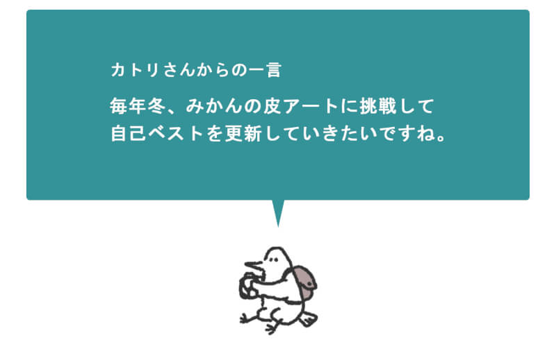 浜松をドライブ！car trip 浜松 みかんの皮 アート ザザ 三ヶ日みかん