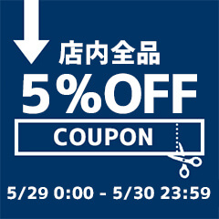 1/15/29(土)0:00～5/30(日)23:59まで、車のドレスアップパネル専門店セカンドステージの会員限定10%OFFクーポンを配布