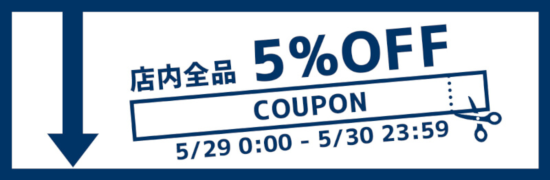 1/15/29(土)0:00～5/30(日)23:59まで、車のドレスアップパネル専門店セカンドステージの会員限定10%OFFクーポンを配布