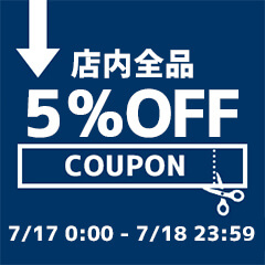 7/17(土)0:00～7/18(日)23:59まで、車のドレスアップパネル専門店セカンドステージの会員限定10%OFFクーポンを配布