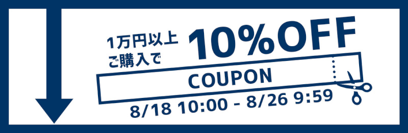 8/18(水)10:00～8/26(木)9:59まで、車のドレスアップパネル専門店セカンドステージの会員限定10%OFFクーポンを配布