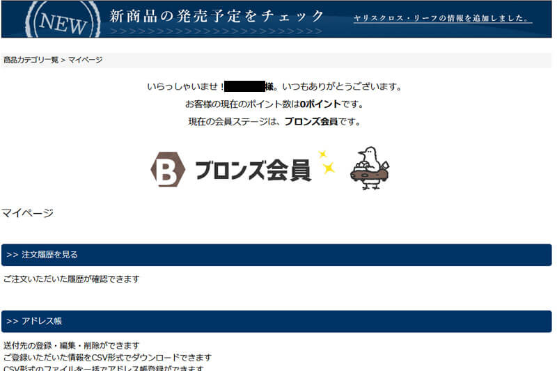 2022年5/21(土)10:00～5/24(火)9:59まで、車のドレスアップパネル専門店セカンドステージの会員限定2の付く日セール