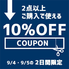 9/4(土)0:00～9/5(日)23:59まで、車のドレスアップパネル専門店セカンドステージの会員限定10%OFFクーポンを配布