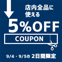 9/4(土)0:00～9/5(日)23:59まで、車のドレスアップパネル専門店セカンドステージの会員限定10%OFFクーポンを配布