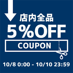 10/8(金)0:00～10/10(日)23:59まで、車のドレスアップパネル専門店セカンドステージの会員限定10%OFFクーポンを配布