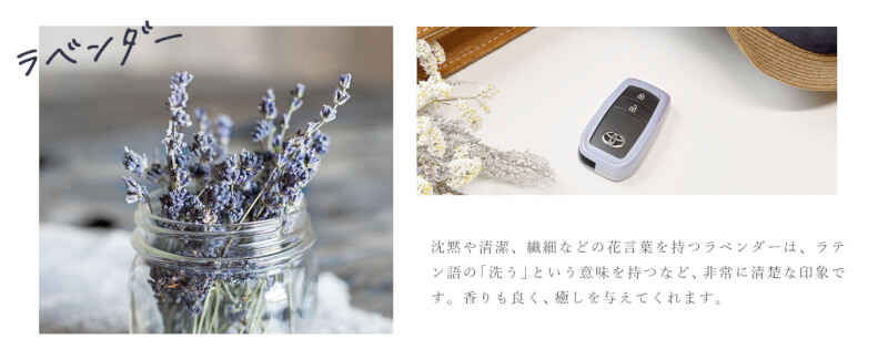 プレミアムトーンシリーズ ドライフラワーコレクションのキーカバーが登場