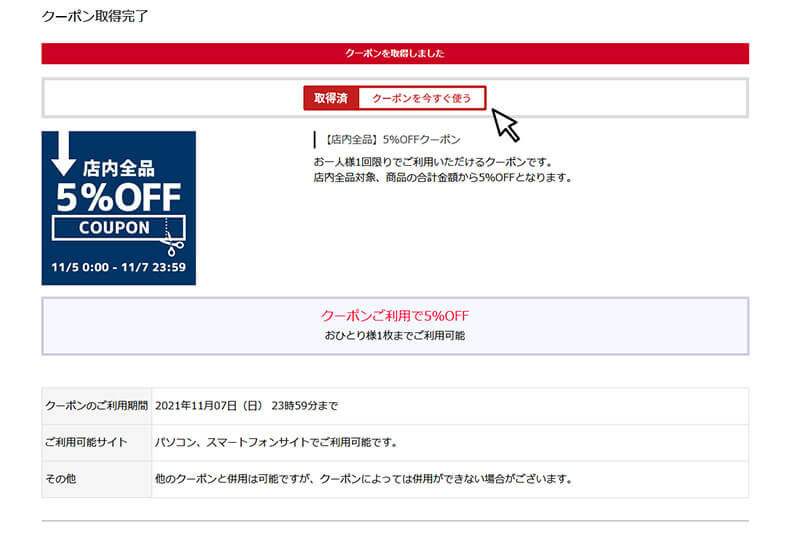 9/2(金)0:00～9/4(日)23:59まで、車のドレスアップパネル専門店セカンドステージの会員限定10%OFFクーポンを配布