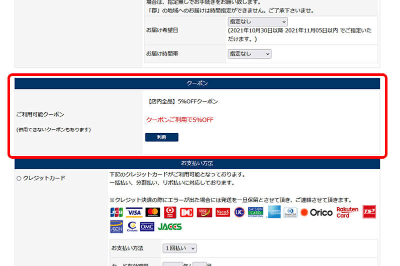 9/2(金)0:00～9/4(日)23:59まで、車のドレスアップパネル専門店セカンドステージの会員限定10%OFFクーポンを配布