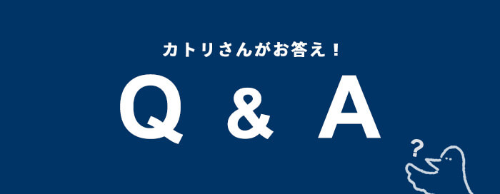 Q&Aトップ画像