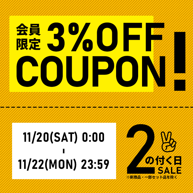 10/8(金)0:00～10/10(日)23:59まで、車のドレスアップパネル専門店セカンドステージの会員限定10%OFFクーポンを配布