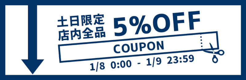 1/8(土)0:00～1/9(日)23:59まで、車のドレスアップパネル専門店セカンドステージの会員限定10%OFFクーポンを配布