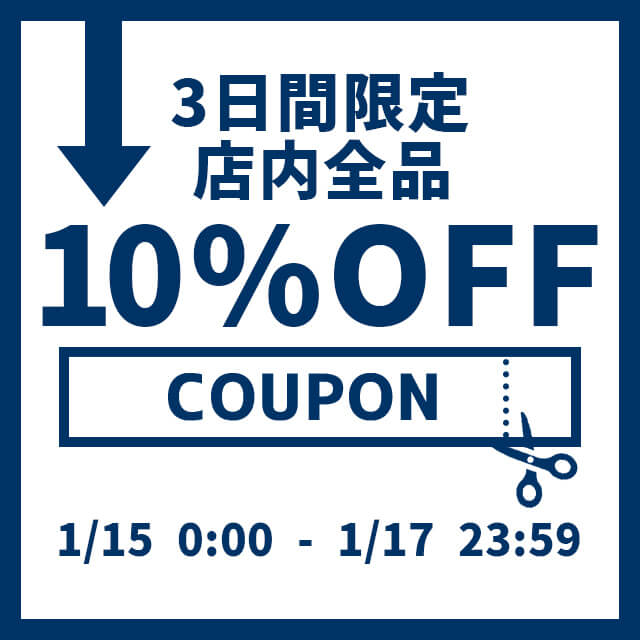 1/15(土)0:00～1/17(月)23:59まで、車のドレスアップパネル専門店セカンドステージの会員限定10%OFFクーポンを配布