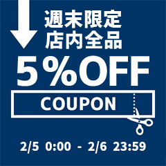 2/5(土)0:00～2/7(月)23:59まで、車のドレスアップパネル専門店セカンドステージの会員限定10%OFFクーポンを配布