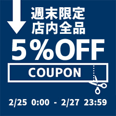 2/25(金)0:00～2/27(日)23:59まで、車のドレスアップパネル専門店セカンドステージの会員限定10%OFFクーポンを配布