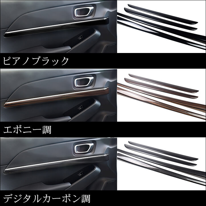 ホンダ ヴェゼルRV系対応のドレスアップパネルが続々登場！