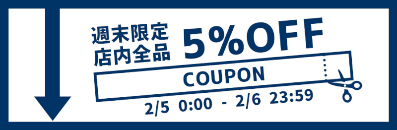 2/5(土)0:00～2/6(日)23:59まで、車のドレスアップパネル専門店セカンドステージの会員限定10%OFFクーポンを配布