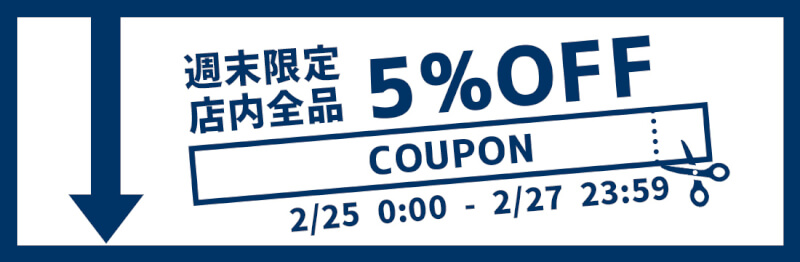 2/25(金)0:00～2/27(日)23:59まで、車のドレスアップパネル専門店セカンドステージの会員限定10%OFFクーポンを配布