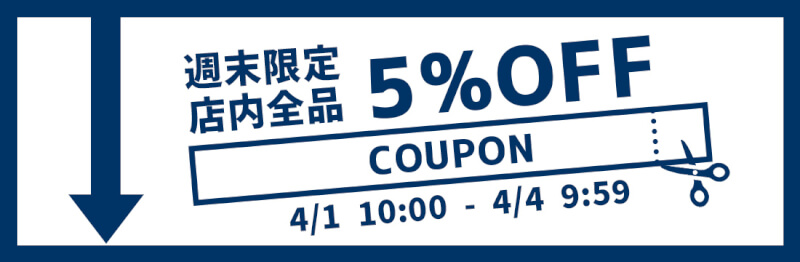 4/1(金)12:00～4/4(月)23:59まで、車のドレスアップパネル専門店セカンドステージの会員限定10%OFFクーポンを配布