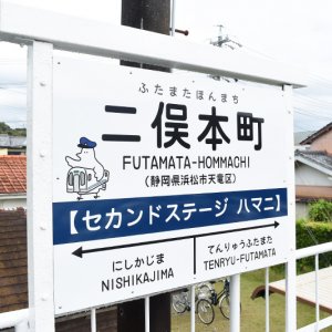 【スタッフコラム】天竜浜名湖鉄道二俣本町駅にカトリさんが登場！